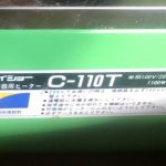 ■タイショー 発芽器用ヒーター C-110T 本体サイズ1030㎜×500㎜×200㎜※作動未確認 部品取りや修理ベース品■ !!エントリーで最大100%ポイントバック!! タイショー